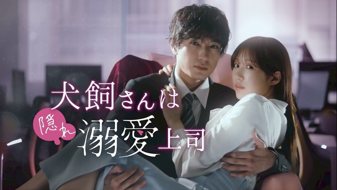 横野すみれ、ドラマ『犬飼さんは隠れ溺愛上司』で初ヒロインに抜擢！