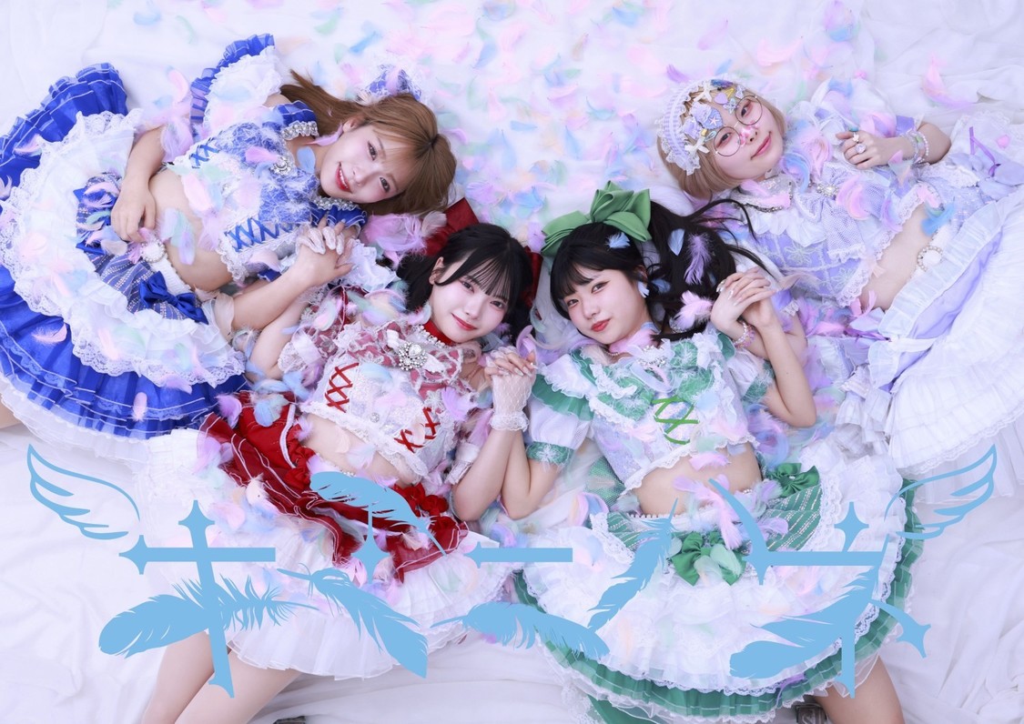 キミニハネ、7月7日に1stミニアルバム『涙のラブレター』をリリース!結成3周年を飾る初のCD作品