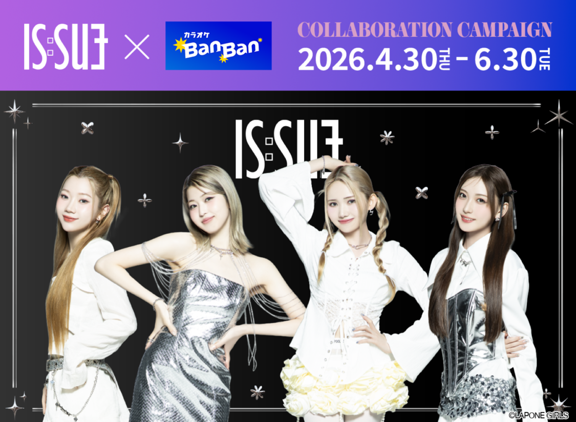 IS:SUE、4月30日より「カラオケBanBan」とコラボ決定!