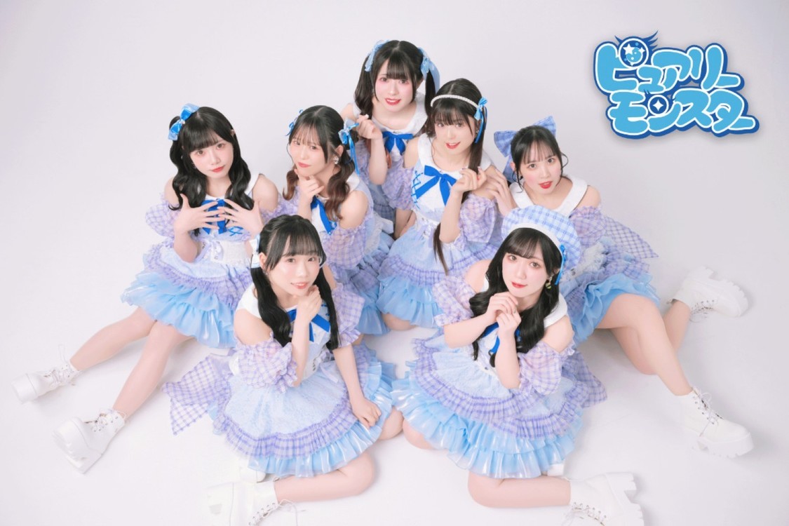 ピュアリーモンスター、新シングル「しゅがぴゅあ」が4月14日付オリコン3位にランクイン！