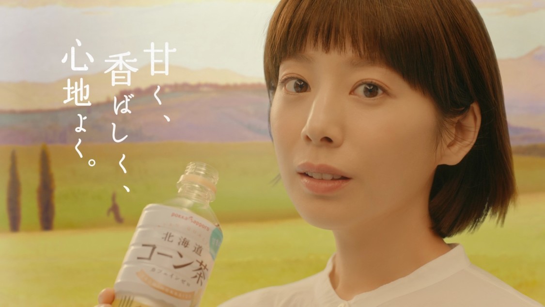 夏帆、ポッカサッポロ「北海道コーン茶」の新CMに4月18日より出演！【コメントあり】
