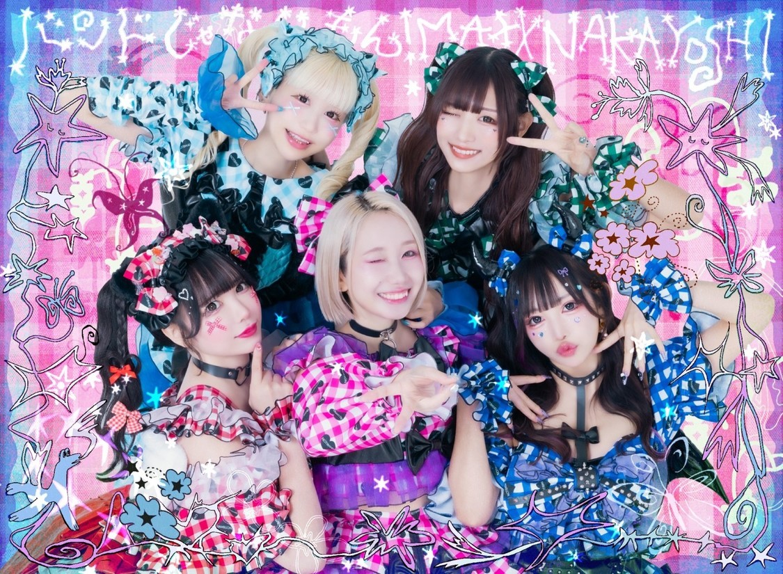 バンドじゃないもん！MAXX NAKAYOSHI、怒髪天の名曲「オトナノススメ」を4月29日に配信リリース！