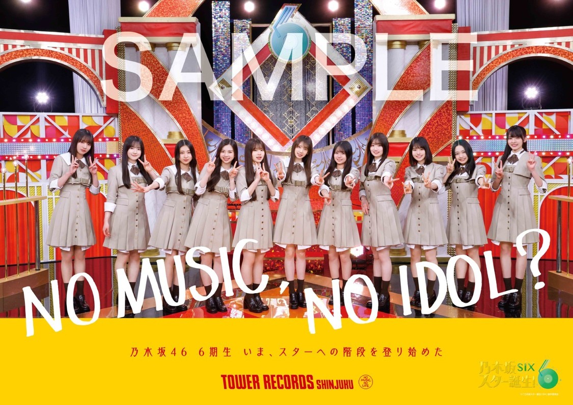 乃木坂46の6期生、「NO MUSIC, NO IDOL?」に初登場！ 瀬戸口心月描きおろしロゴのポスター公開
