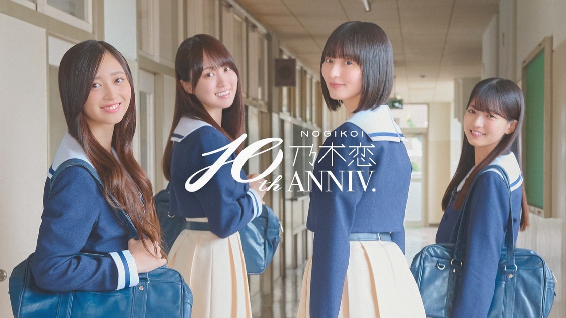 乃木坂46、「乃木恋」10周年でLINE連動企画を4月26日より開始！