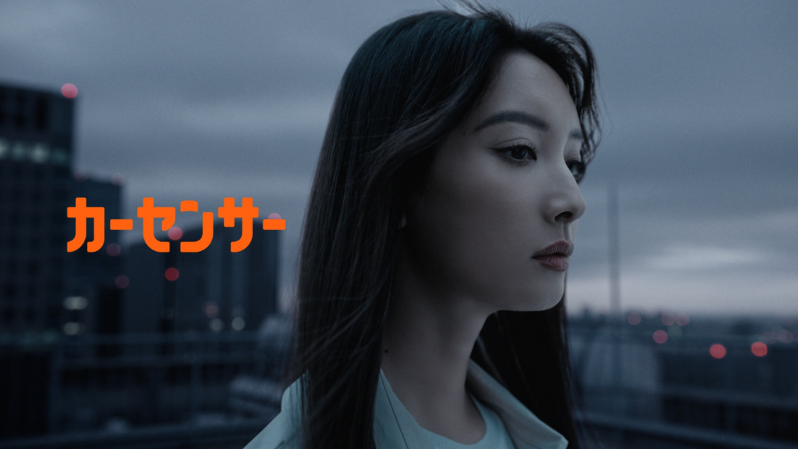 菜々緒、X JAPANの名曲「紅」をバックに絶叫!? 『カーセンサー』新CMが5月4日より放映開始