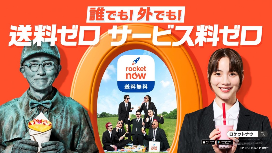 のん、松重豊と“ゼロ配刑事”コンビ再結成！新CM第4弾が4月29日放送開始！