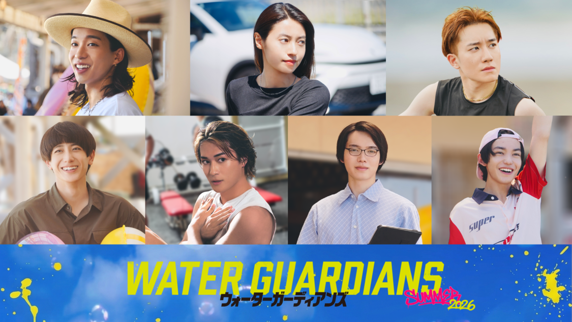 田辺桃子、2026年夏公開の映画『ウォーターガーディアンズ』に出演決定！