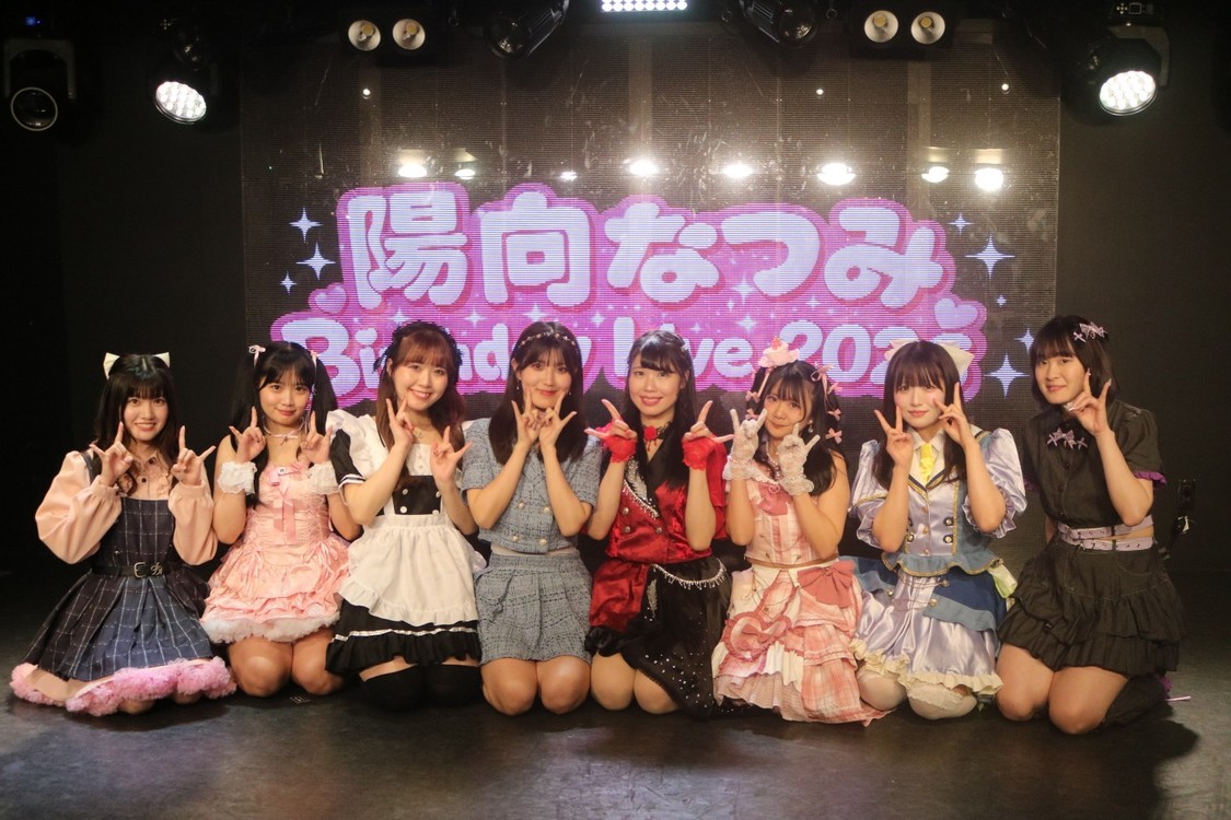 陽向なつみ、アイドル仲間と祝った愛に満ちた生誕祭の一夜