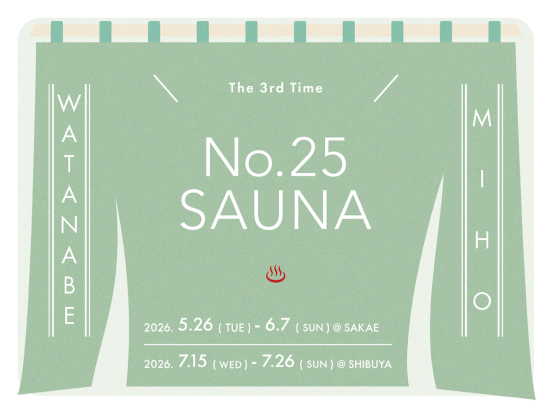 渡邉美穂、オリジナルブランド「No.25」第3弾サウナグッズを本日より発売！