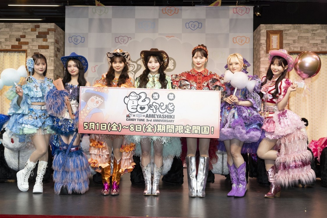 CANDY TUNE、デビュー3周年を記念し花やしきとコラボ！本日から「浅草飴やしき」開催