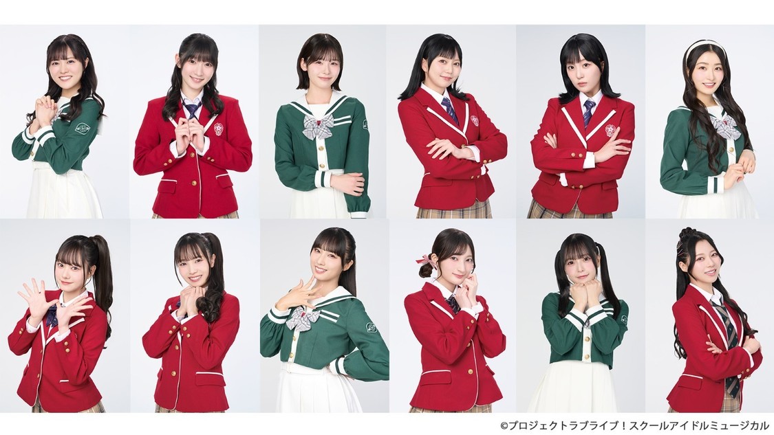 スクールアイドルミュージカル、キャストビジュアル一挙公開！