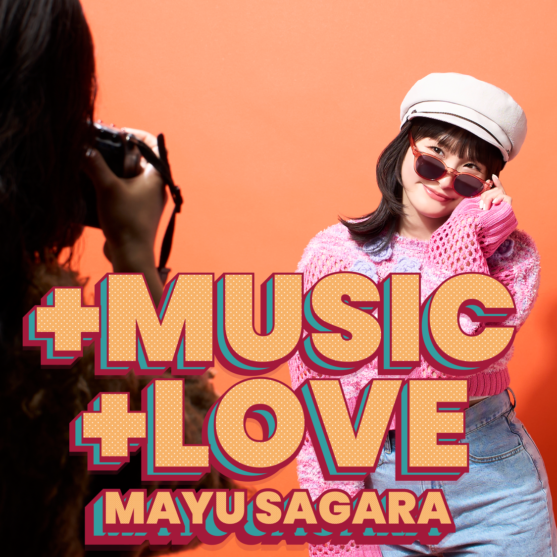 相良茉優、新曲「＋MUSIC, ＋LOVE!!」を5月13日に配信リリース！