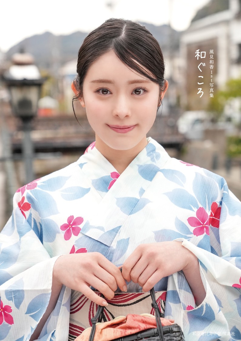 私立恵比寿中学・風見和香、1st写真集『和ぐころ』表紙解禁！