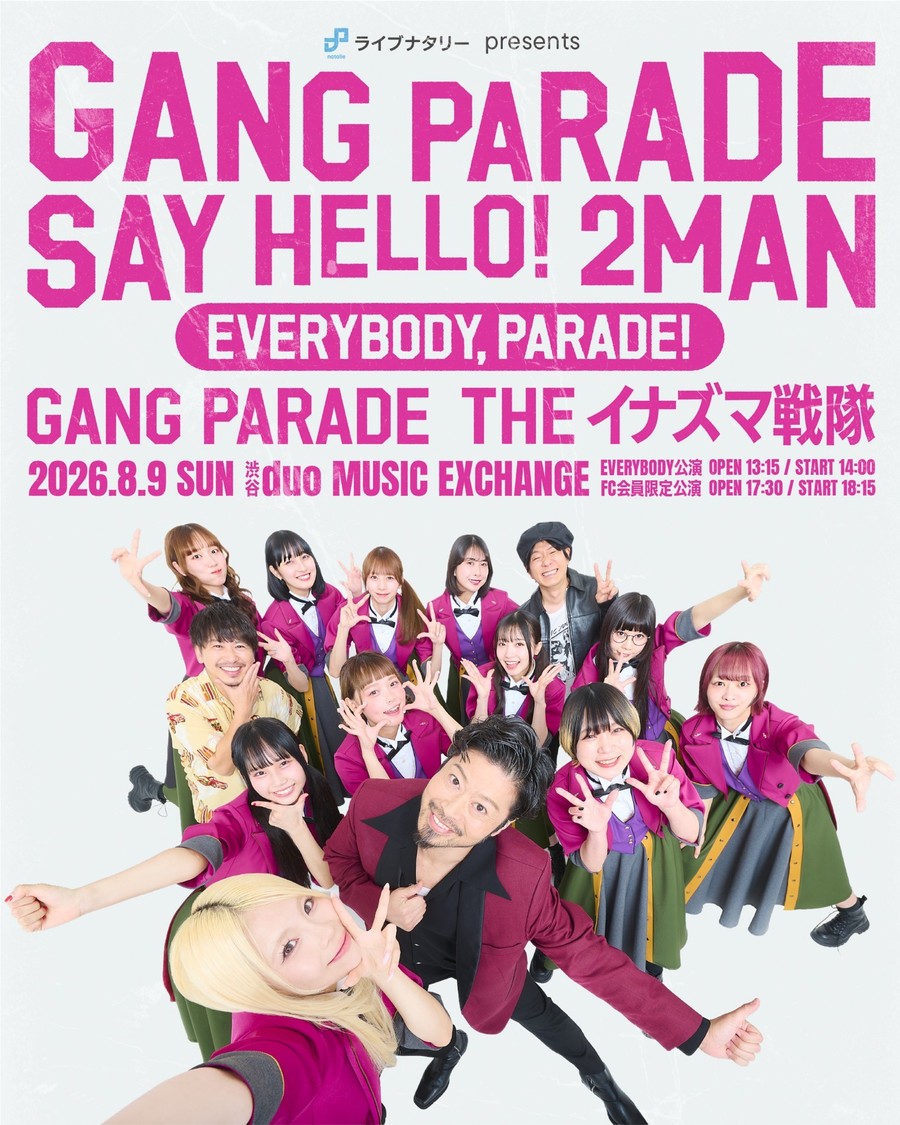GANG PARADE、8月9日にTHE イナズマ戦隊と最後のツーマンライブ開催！