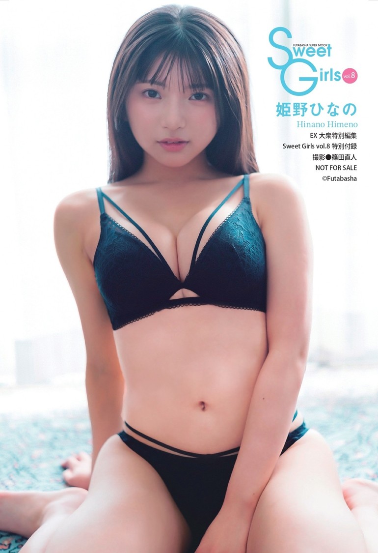 姫野ひなの（#Mooove!）、本日発売の『Sweet Girls vol.8』で表紙＆巻頭22ページを飾る！