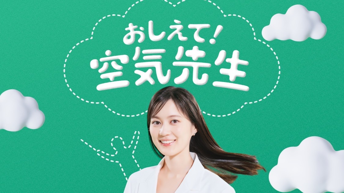 生田絵梨花、東洋熱工業の新テレビCMが5月16日より放映開始！