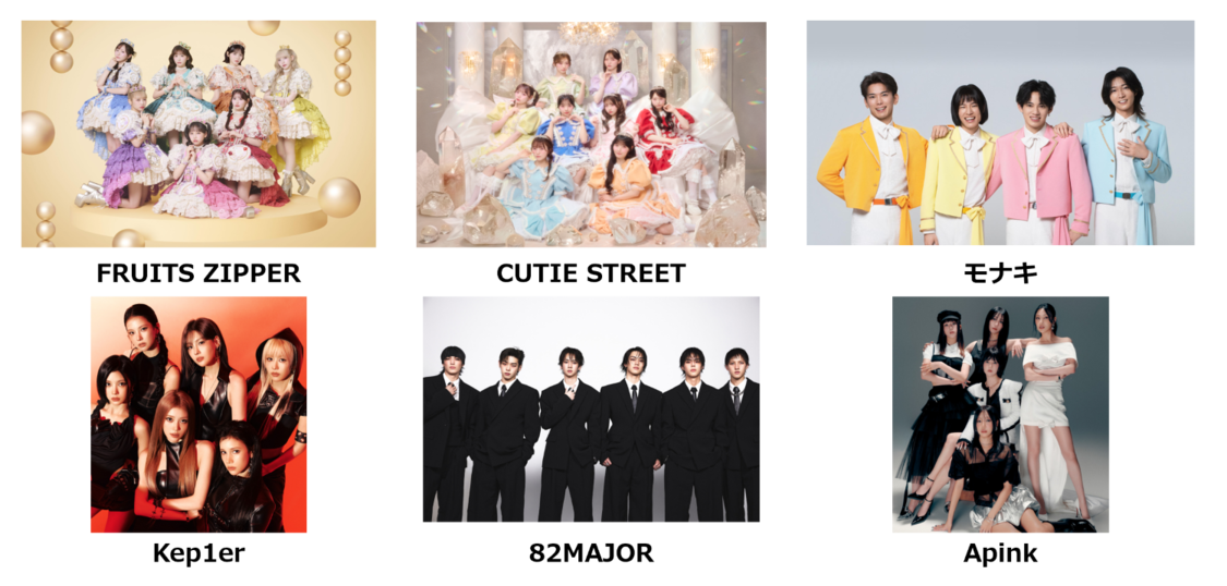 FRUITS ZIPPER、CUTIE STREET、Kep1erなど、＜ASIA CULTURE FESTIVAL 2026＞6月9日・10日に日本初開催決定