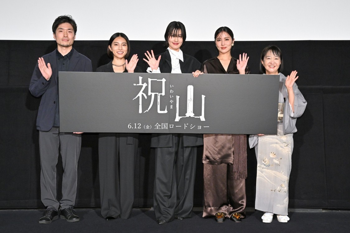 橋本愛、10年ぶりのホラー映画『祝山』5月18日完成披露上映会に登壇！