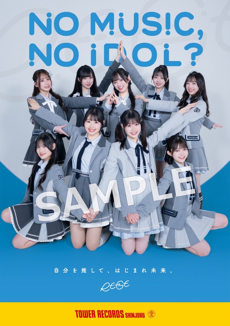 RE-GE、6月3日に1stシングル「0秒前」発売決定! タワレコ「NO MUSIC, NO IDOL?」初登場!
