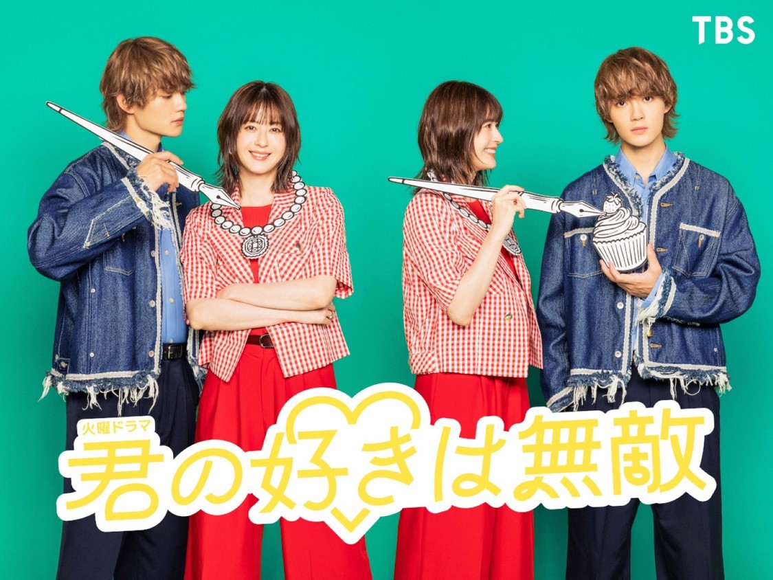 松本若菜、7月スタートのTBS火曜ドラマ『君の好きは無敵』で主演決定! 共演には佐野勇斗