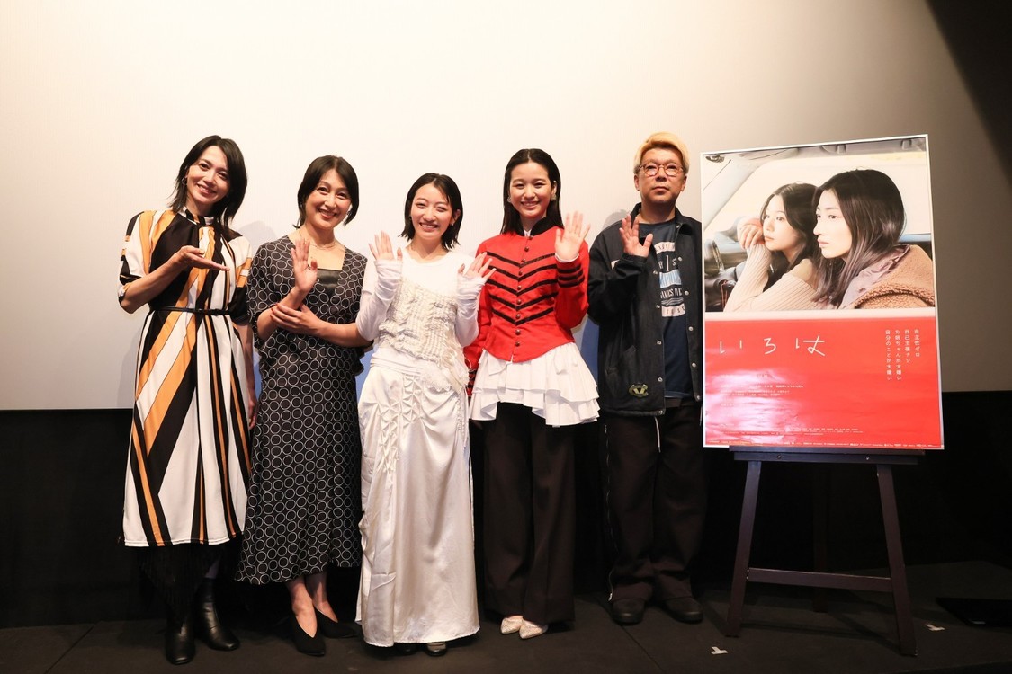 川島鈴遥ら5名登壇！映画『いろは』5月23日舞台挨拶