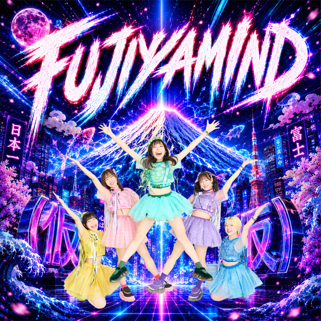 アップアップガールズ（仮）、結成15周年の新曲「FUJIYAMIND」5月26日リリース決定！