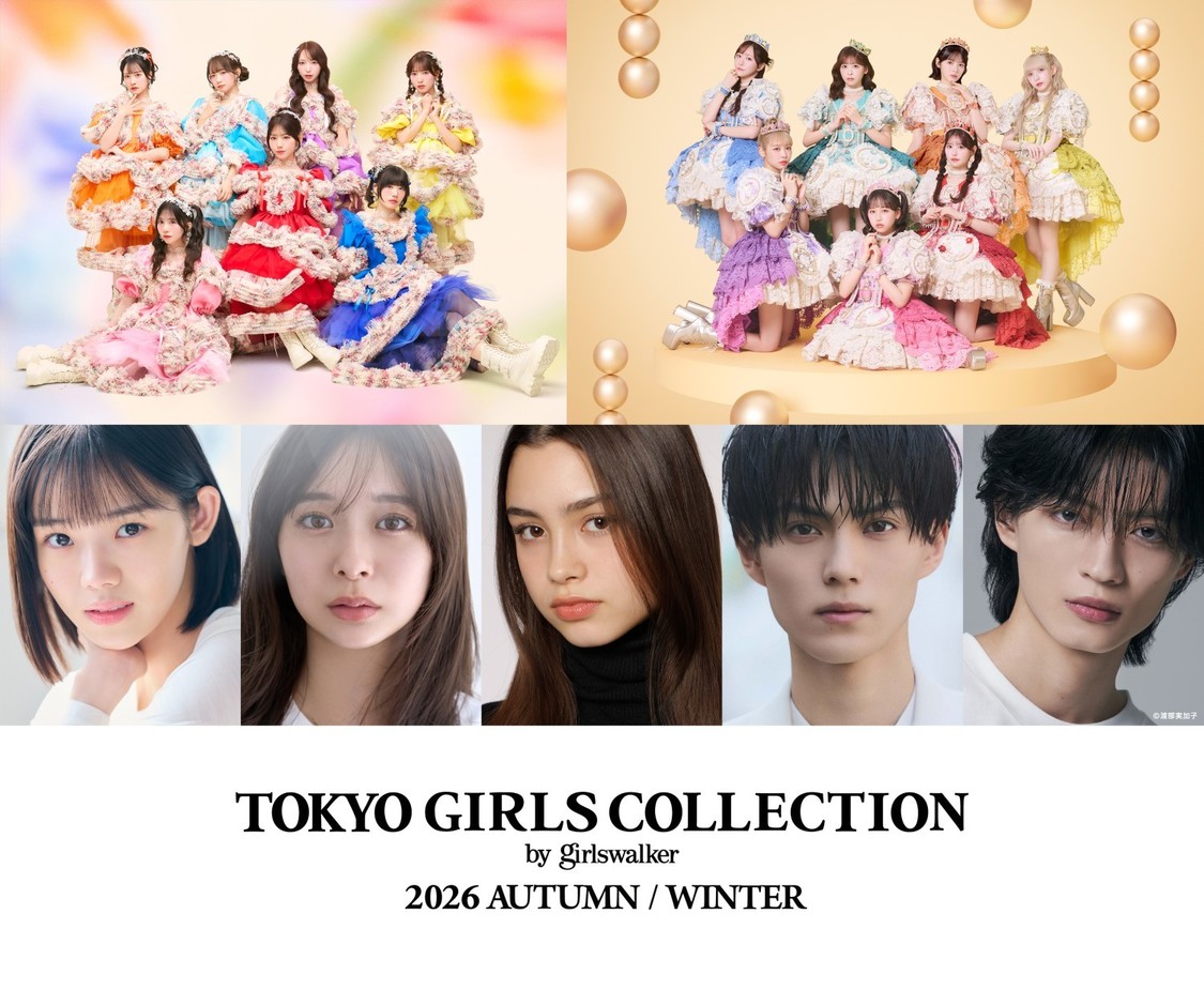 FRUITS ZIPPER、SWEET STEADYなど、＜マイナビTGC2026A／W＞豪華出演者が続々決定！