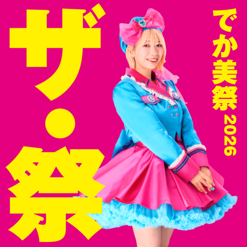 🍭 水原希子、Heaven by Marc JacobsとコラボしたZINE出版記念イベント