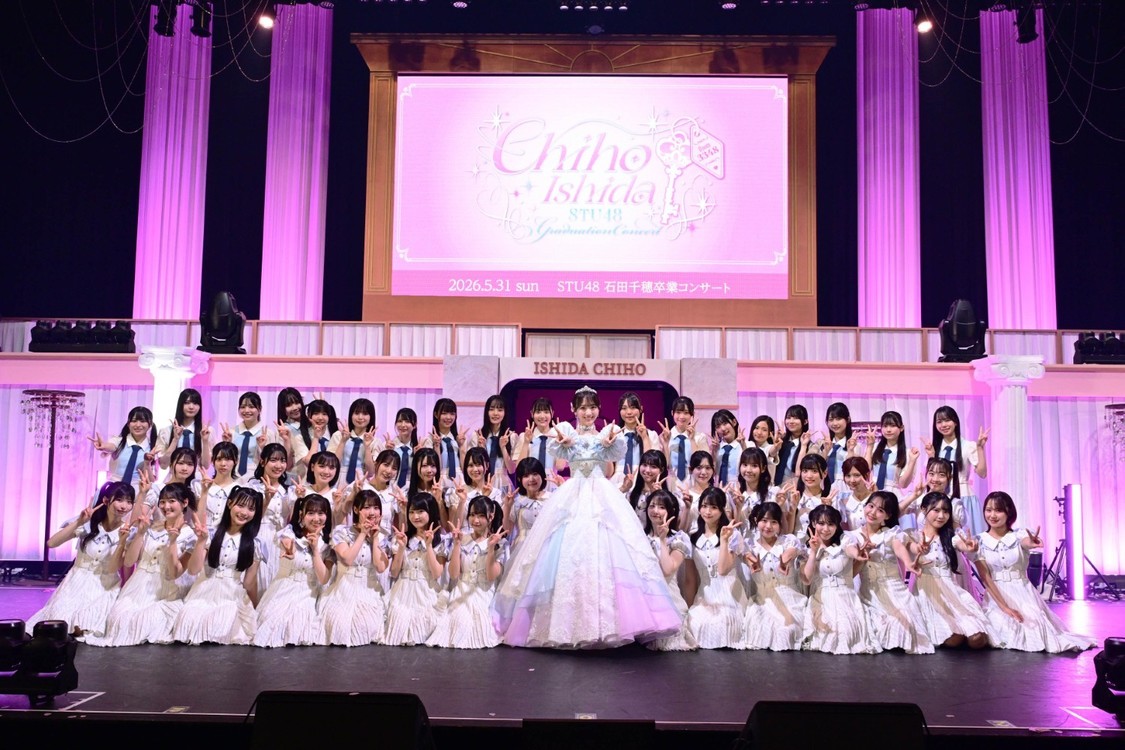 STU48の石田千穂、9年半の集大成となる卒業コンサートで3,348日分の感謝伝える！【コメントあり】