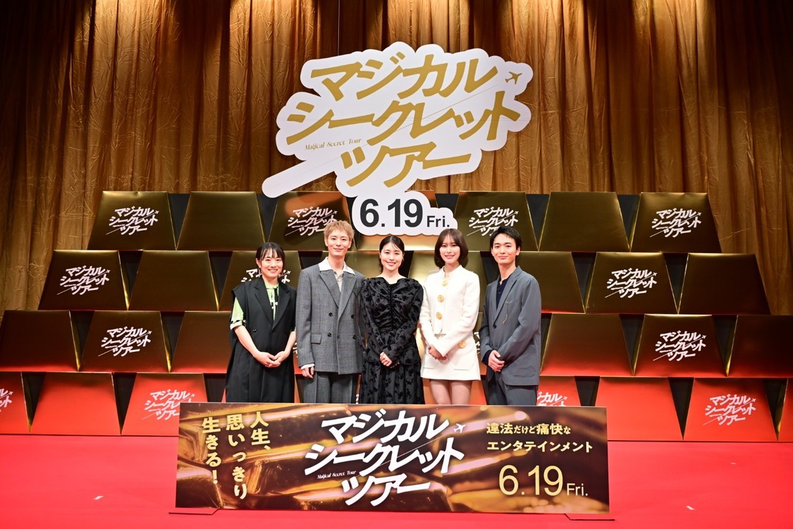 有村架純、主演映画『マジカル・シークレット・ツアー』ジャパンプレミアに豪華キャストと登壇!