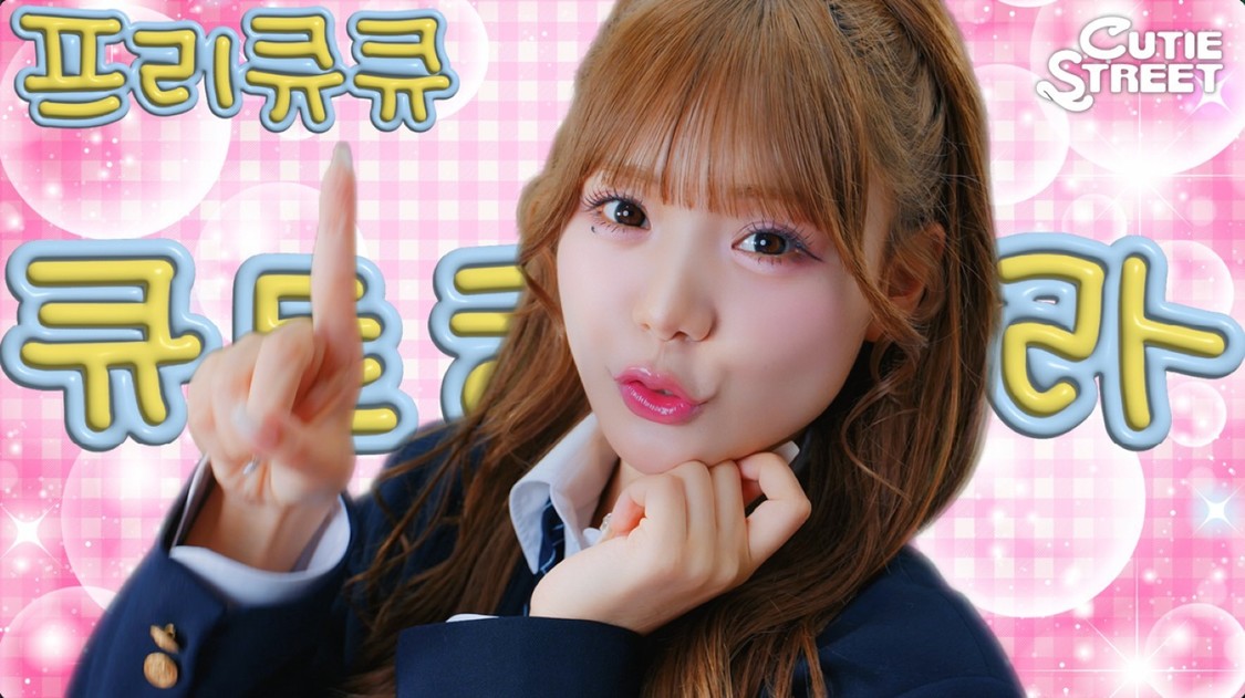CUTIE STREET、「ぷりきゅきゅ」韓国語Ver.を配信リリース！