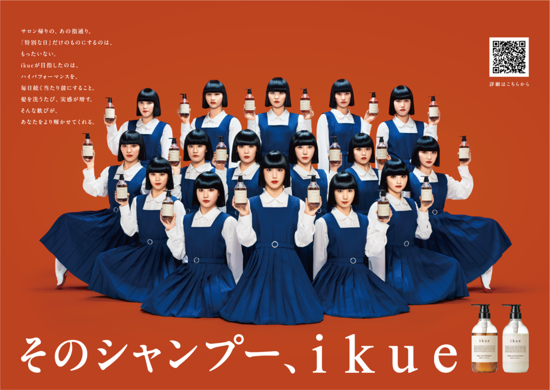 アバンギャルディ、新WebCMでクラウドファンディング6,000%達成の「ikue」初起用！