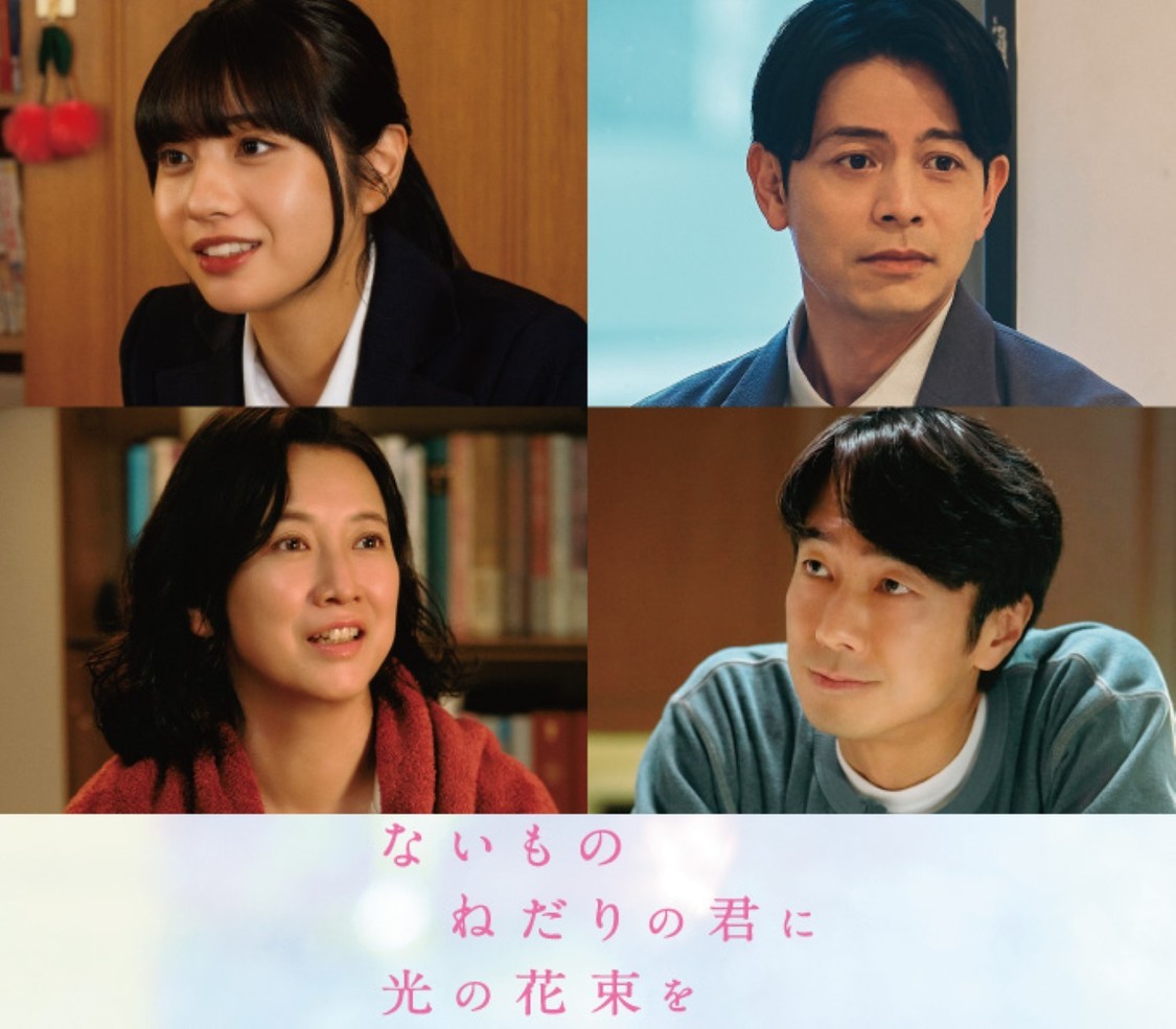 原菜乃華、作間龍斗W主演映画に、向井怜衣、吉沢悠など追加キャスト出演決定!