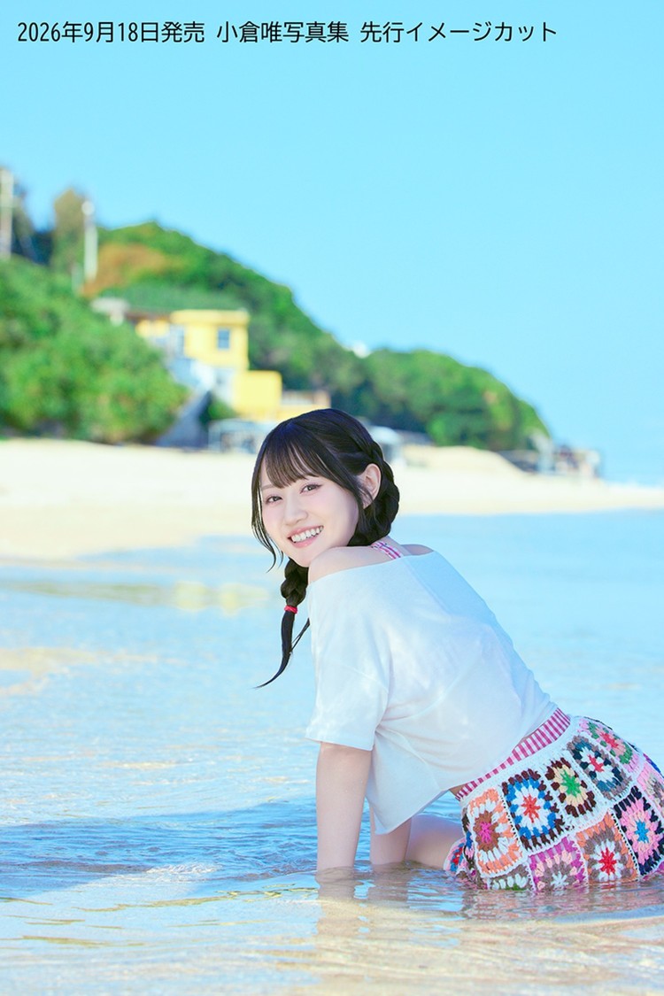 小倉唯、30代最初となる最新写真集が9月18日リリース決定!