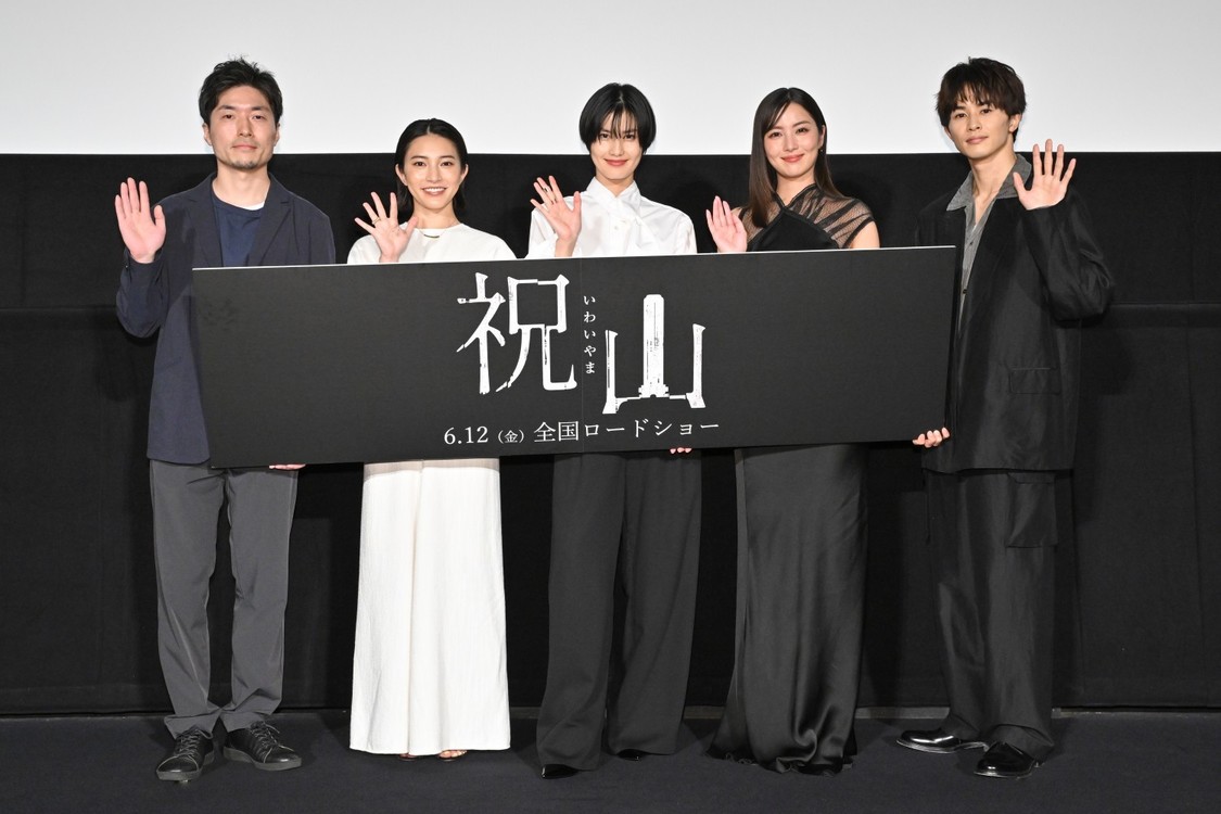 橋本愛、10年ぶりのホラー映画『祝山』6月13日公開記念舞台挨拶に登壇！【レポート】