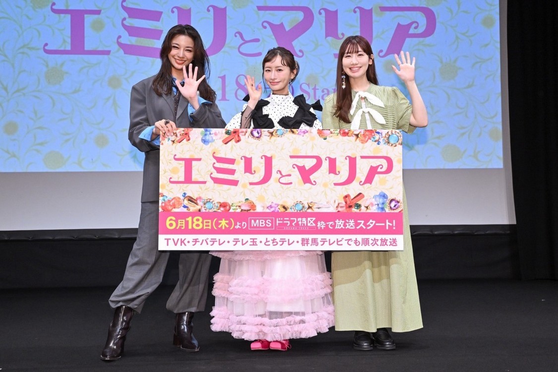 松本まりか、高橋メアリージュンW主演ドラマ『エミリとマリア』6月15日に第1話先行上映&トークイベント開催!