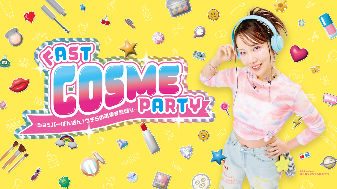 後藤真希、おさき、サラの150万人記念イベントへ7月18日・19日に出演！