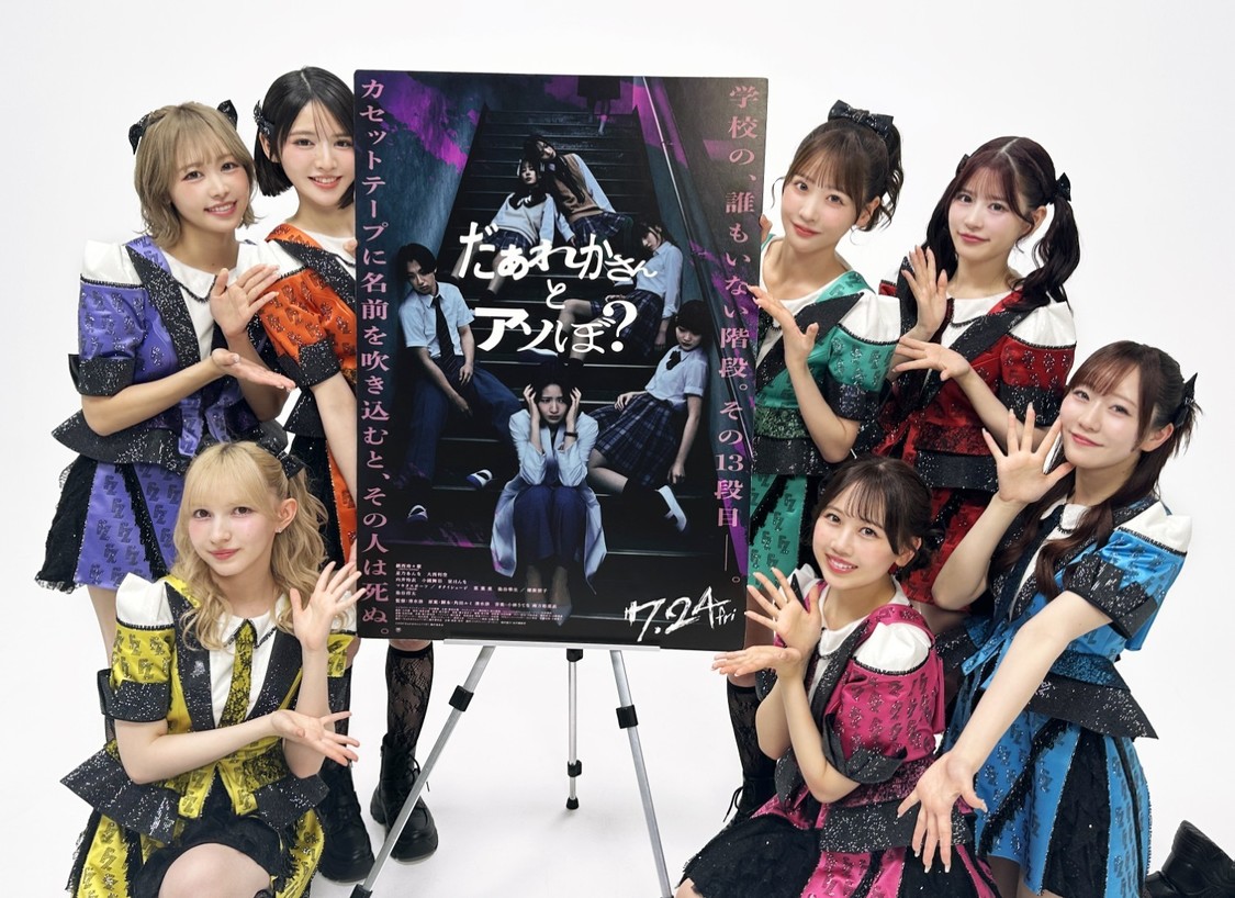 FRUITS ZIPPER、『だぁれかさんとアソぼ?』コラボソングに決定!