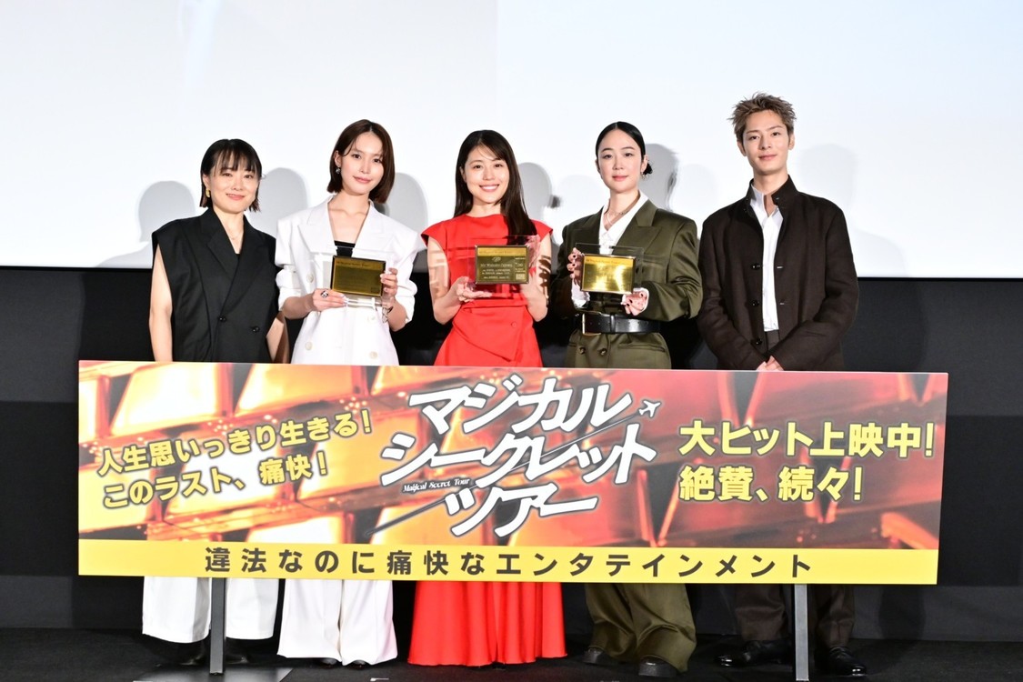 有村架純、映画『マジカル・シークレット・ツアー』舞台挨拶で「人生やり直せる」とアピール！