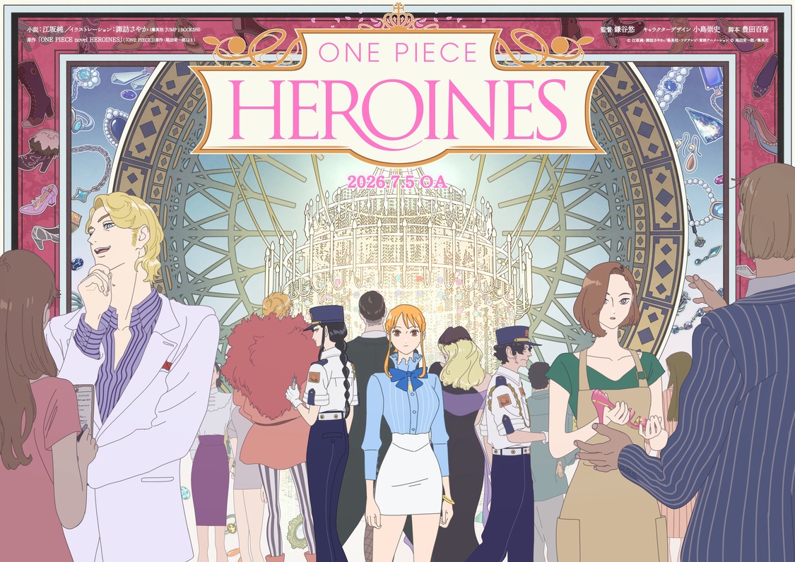 アイナ・ジ・エンド、新曲がアニメ主題歌に決定！7月1日配信開始