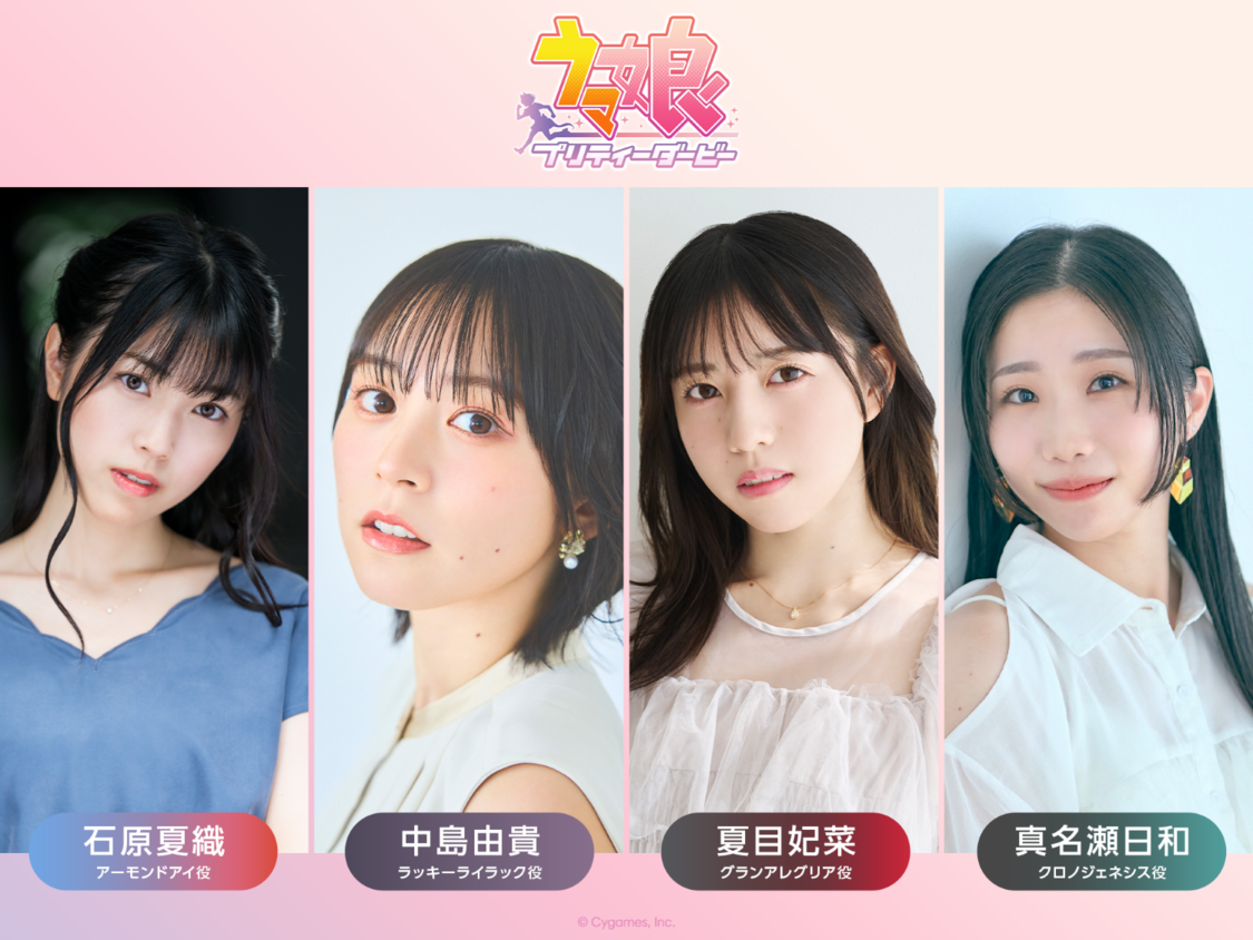 ウマ娘 プリティーダービー、<TIF2026>に出演決定!8月2日に出走