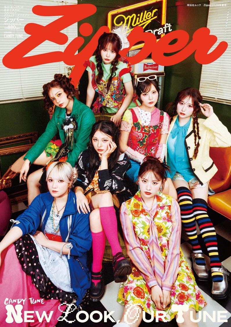 CANDY TUNE、『Zipper』夏号( 6月30日発売)表紙に登場!