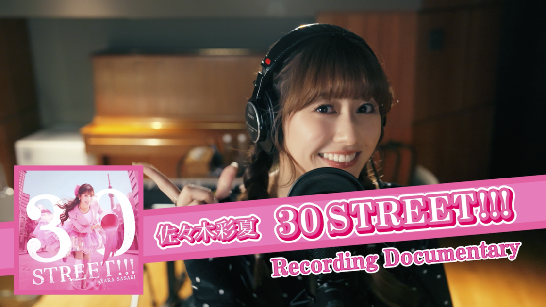 佐々木彩夏（ももクロ）、30歳記念ソングのメイキング映像を公開！