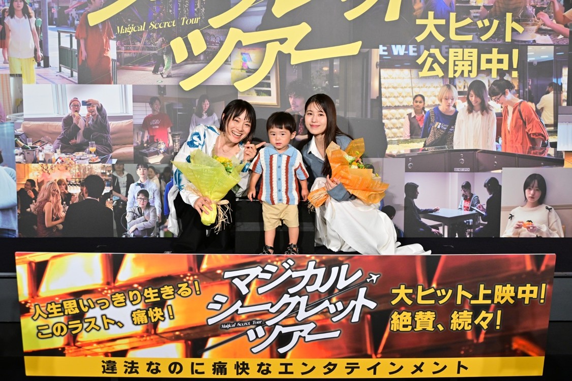 有村架純、映画『マジカル・シークレット・ツアー』舞台挨拶で1歳の“我が子”と感動の再会！   