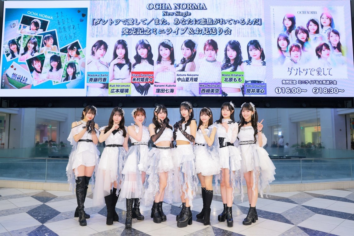 OCHA NORMA、池袋サンシャインシティで6thシングル発売記念イベント開催！
