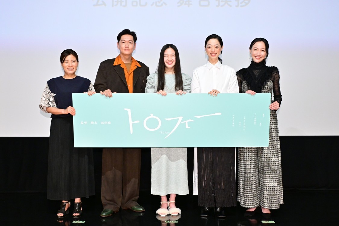 恒那、映画『トロフィー』7月11日舞台挨拶で250名から抜擢の裏側告白！［イベントレポート］