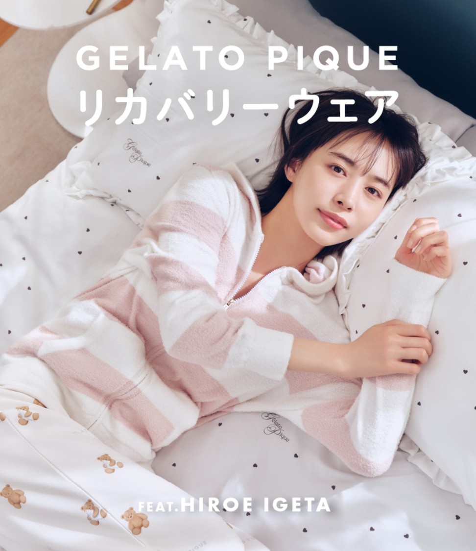 井桁弘恵、ジェラート ピケ初のリカバリーウェアを纏う！特設サイトが7月15日公開