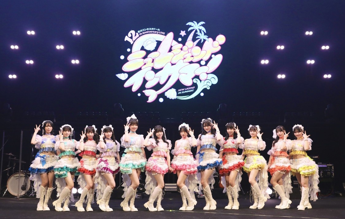 虹のコンキスタドール、結成12周年ライブで武道館宣言!