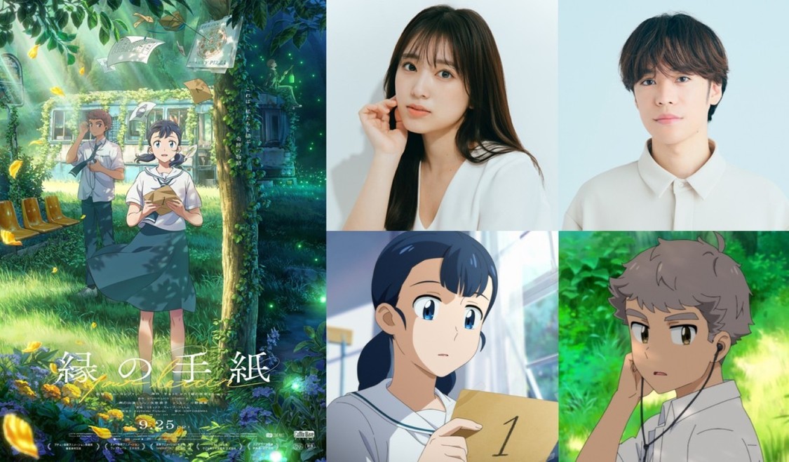 矢吹奈子、声優初挑戦で映画『縁の手紙』主演決定!小野賢章と共演!