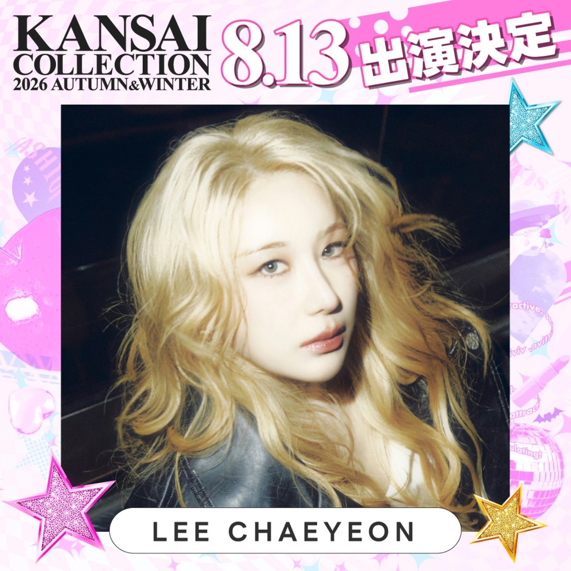 LEE CHAEYEON、黒嵜菜々子など<KANSAI COLLECTION 2026 AUTUMN&WINTER>第4弾出演者発表!